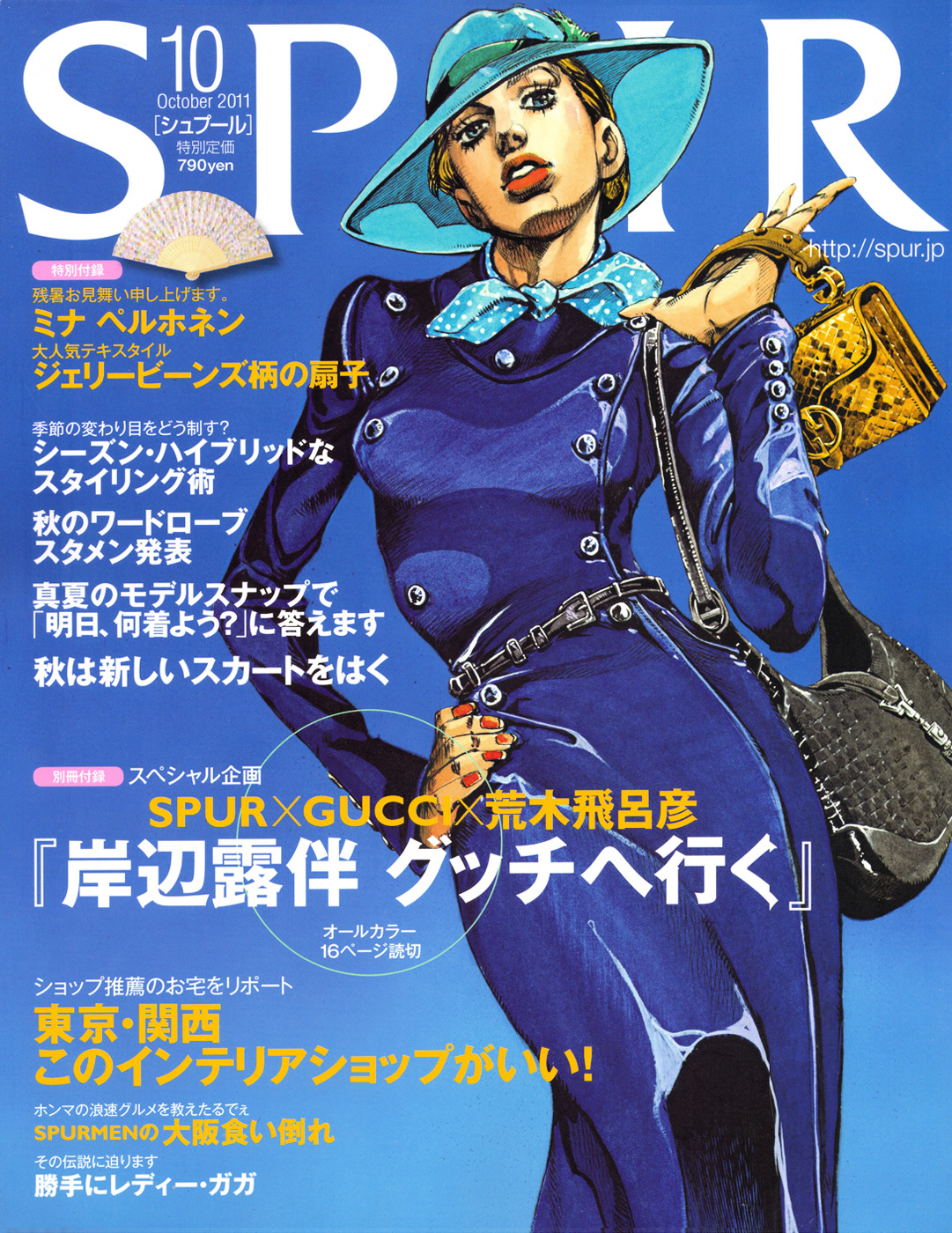 Japanese Cover of Gucci X Hirohiko Araki X Spur on Spur Magazine.